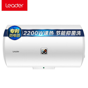 统帅（Leader）海尔出品 80升电热水器2200W大功率 专利防电墙 金刚三层胆 钼金加热管 LEC8001-X3 *