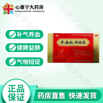 红石 参鹿健肺胶囊0.25g*12粒补气养血健脾益肺固肾强身安神健脑 五盒装