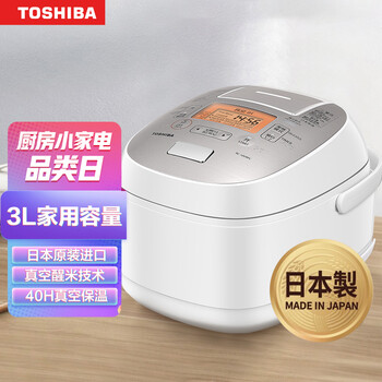 东芝真空鲜电饭煲 日本原装进口电饭锅3升家用智能饭煲RC-10VRPC(W)