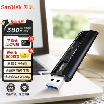 闪迪（SanDisk）128GB USB3.2至尊超极速固态U盘 CZ880 读速高达420MB/s 写380MB/s 移动固态硬盘传输体验