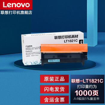 루LenovoLT1821ԭװīۺīCS1821 1831 CM7120W 7110W LT1821Cɫ̼īۺУģ