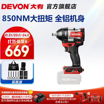 DEVON 大有 5759 锂电电动冲击扳手 （无电池、充电器）家具家装类商品-全利兔-实时优惠快报