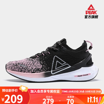 PEAK 匹克 态极3.0 “水盾” 女款跑鞋 E14627H运动户外类商品-全利兔-实时优惠快报