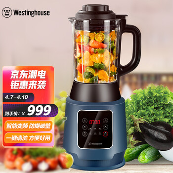西屋（Westinghouse）破壁机家用多功能防糊料理机全自动智能加热预约保温 WFB-D31