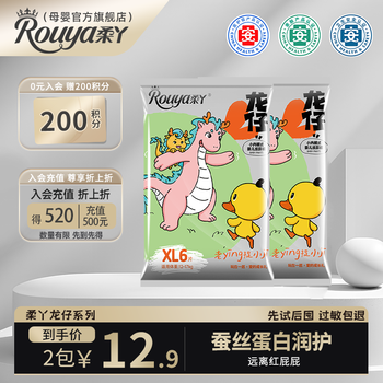Rouya 柔丫 纸尿裤婴儿尿不湿超薄干爽透气新生儿瞬吸尿显出行便携试用装 龙仔拉拉裤XL码12片母婴玩具类商品-全利兔-实时优惠快报