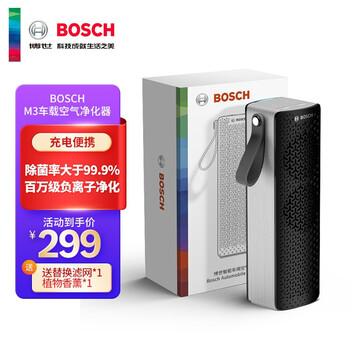 博世（BOSCH）M3 车载空气净化器 负离子除甲醛甲苯新车除异味智能便携香薰车用杀菌去烟味