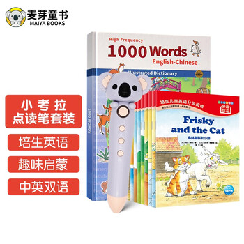 《培生幼儿英语小考拉点读笔套装》（共12册绘本+双语单词大书，包含点读笔）文具图书类商品-全利兔-实时优惠快报