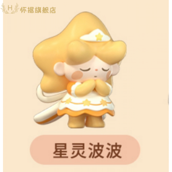 【迷萌】星灵波波【指定款】 官方