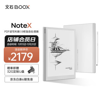 文石BOOX NoteX 10.3英寸大屏电子书阅读器 墨水屏电纸书电子纸套装 智能阅读看书办公手写电子笔记本 3+32GB