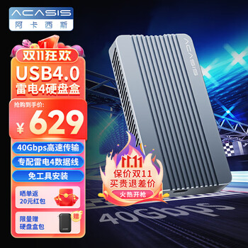 acasis 阿卡西斯 TBU405M1 雷电4 M.2 NVME 移动固态硬盘盒全利兔-实时优惠快报
