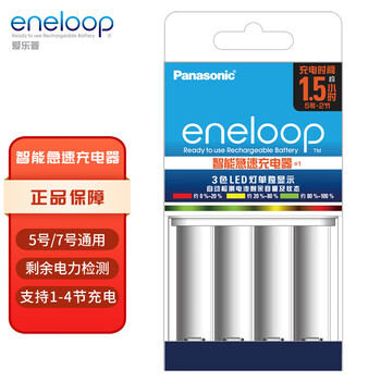 eneloop 爱乐普 BQ-CC55C 电池充电器数码类商品-全利兔-实时优惠快报