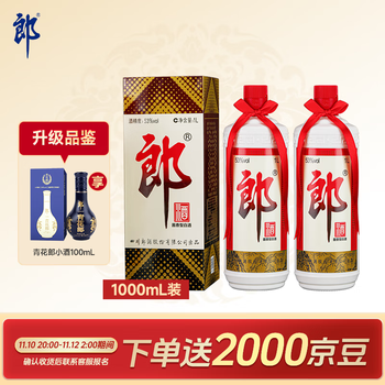 LANGJIU 郎酒 郎牌郎酒 53度 1Lx2瓶全利兔-实时优惠快报