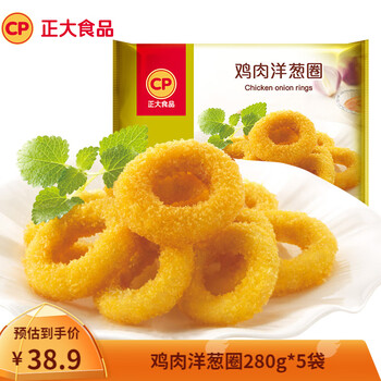 CP 正大食品 正大 鸡肉鸡米花 半成品炸鸡 方便菜食品 休闲食品 早餐空气炸锅食材 鸡肉洋葱圈280g*5袋全利兔-实时优惠快报