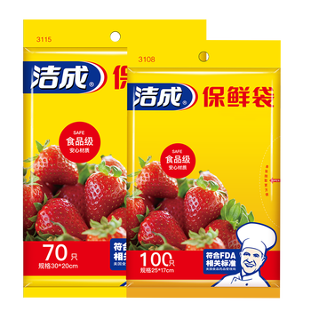 洁成 保鲜袋 抽取式小号+中号共170只日用百货类商品-全利兔-实时优惠快报
