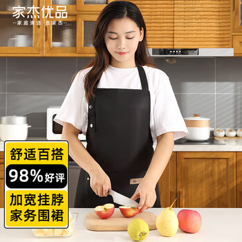 家杰优品 围裙 简约时尚家居厨房围裙 防溅油防污防水围裙男女通用 JJ-743日用百货类商品-全利兔-实时优惠快报