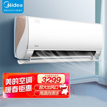 美的(Midea) 新一级 风观 大1.5匹 智能家电 变频冷暖 壁挂式空调挂机 超大出风口 KFR-35GW/N8XHA1