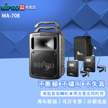 MIPRO MA-708MA708 ˫װ+