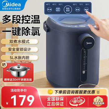 Midea 美的 电热水瓶热水壶电水壶304不锈钢暖水壶净甜5L 六段控温全利兔-实时优惠快报