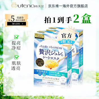 utena 佑天兰 金盏花积雪草亮肤净痘抹茶面膜2盒补水保湿维稳修护调节水油涂抹 亮肤净痘面膜*2 到手2盒美妆个护类商品-全利兔-实时优惠快报