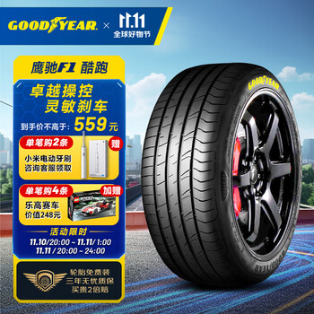 GOOD YEAR 固特异 汽车轮胎 225/55R17 101W EF1 SPORT 酷跑全利兔-实时优惠快报