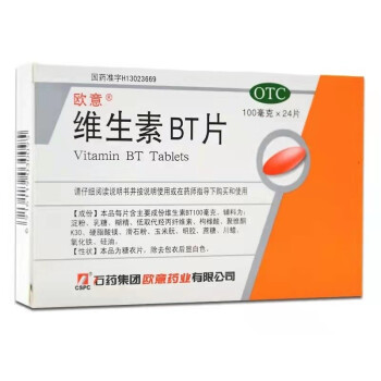 欧意 维生素BT片 0.1g*24片 用于消化功能失调所致的腹胀、嗳气、恶心以及胃灼热，包括老年性等