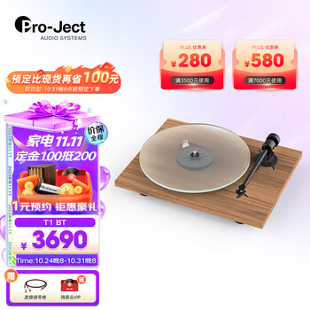宝碟 奥地利Pro-Ject黑胶唱机T1-BT蓝牙版电唱机原装进口现代黑胶唱盘机发烧家用数码类商品-全利兔-实时优惠快报