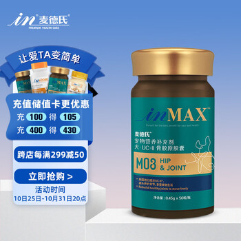 麦德氏 IN-MAX 犬用营养补充剂 50粒全利兔-实时优惠快报