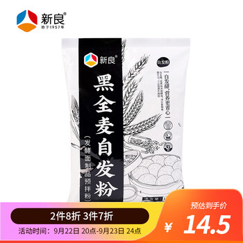 新良 黑全麦自发粉 1kg食品类商品-全利兔-实时优惠快报