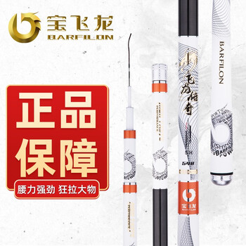 宝飞龙旗舰鱼竿手杆超轻超硬飞龙传奇28调偏19台钓竿黑坑大物鱼杆 飞龙传奇4.5米