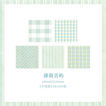 犇狐纸格纹手账便签200张格子狂欢曲便签纸无粘性手帐拼贴素材小本子