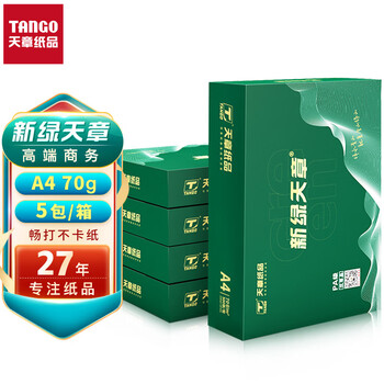 TANGO 天章 新绿天章 复印纸 70g A4 500张/包 5包/箱(2500张)数码类商品-全利兔-实时优惠快报