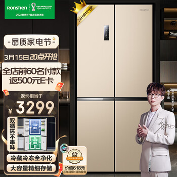 容声(Ronshen)【离子净味系列】506升变频一级能效十字对开门四门电冰箱家用无霜BCD-506WD11FP双循环大容量