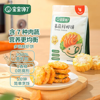 宝宝馋了 多蔬鲜虾饼 200g（约10个）母婴玩具类商品-全利兔-实时优惠快报