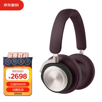 B&O beoplay HX 头戴式蓝牙无线耳机 自适应主动降噪音乐耳机/耳麦  褐红色 限量色 张艺兴代言