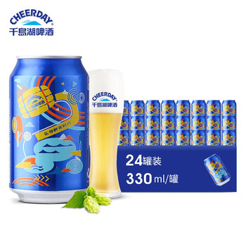 千島湖啤酒 （CHEERDAY ） 乐享时光 8度 330ml*24听整箱装