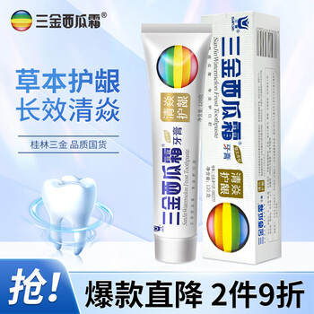 三金 西瓜霜牙膏健齿牙膏120g美妆个护类商品-全利兔-实时优惠快报