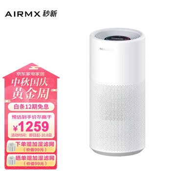 AIRMX 秒新 无雾加湿器 母婴家用三重除菌智能恒湿 6L大容量冷蒸发加湿器 象牙色 AirWater A2家电类商品-全利兔-实时优惠快报