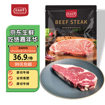 农夫好牛 澳洲黑安格斯厚切西冷牛排 300g（1片装）原切谷饲200天牛肉烧烤
