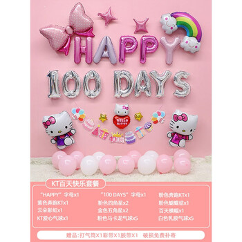 男孩百天布置宝宝百日宴布置100天百天宴生日背景墙场景满月30天气球
