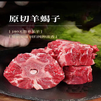 食界君 新鲜 原切羊蝎子 5斤 顺丰快递食品类商品-全利兔-实时优惠快报