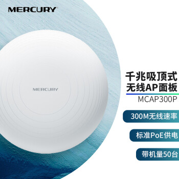 ˮǣMERCURY ʽAPݾƵwifi POE MCAP300P/Ƶ300M