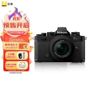 Nikon 尼康 Z fc 微单数码相机 黑色套机 (Zfc)微单套机（Z DX 16-50mm f/3.5-6.3 VR 微单镜头)数码类商品-全利兔-实时优惠快报
