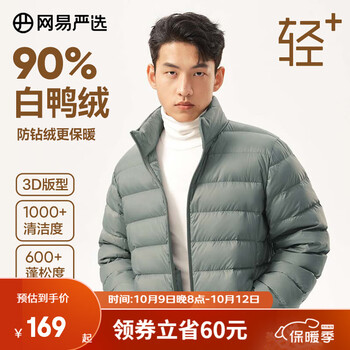 YANXUAN 网易严选 男式轻型羽绒服男士轻薄短款白鸭绒外套轻盈保暖 90%白鸭绒-军绿 S服饰鞋包类商品-全利兔-实时优惠快报