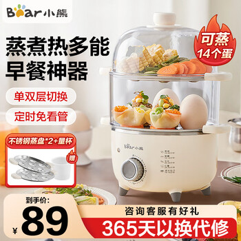小熊 迷你多功能煮蛋器 ZDQ-C14L3家电类商品-全利兔-实时优惠快报
