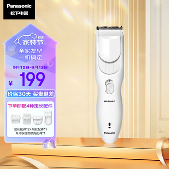 Panasonic 松下 ER-PGF40 电动理发器家电类商品-全利兔-实时优惠快报