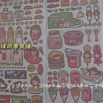 小红书博主同款48张木子里和纸贴纸包贴画ins少女心手