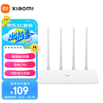MI 小米 4A 千兆版 双频1200M 家用千兆无线路由器 Wi-Fi 5 单个装 白色数码类商品-全利兔-实时优惠快报