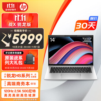 HP 惠普 战X 5G版 2023款 七代锐龙版 14.0英寸 轻薄本 银色（锐龙9-6900HS、核芯显卡、16GB、1TB SSD）数码类商品-全利兔-实时优惠快报