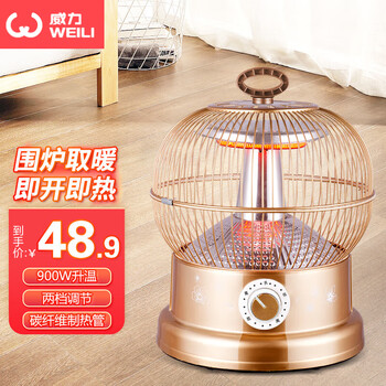 WEILI 威力 鸟笼取暖器家用烤火炉小太阳烤火器电暖炉小电暖器桌下烤脚暖脚五面办公室小型节能省电家电类商品-全利兔-实时优惠快报