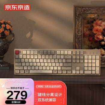 京东京造 C2有线机械键盘 背光104键双系统兼容 复古色茶轴白光 键盘机械